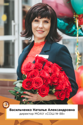 Васильченко Наталья Александровна.